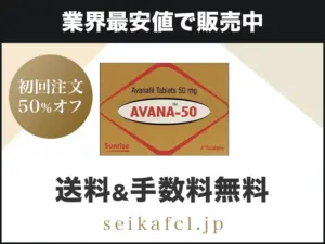 アバナ