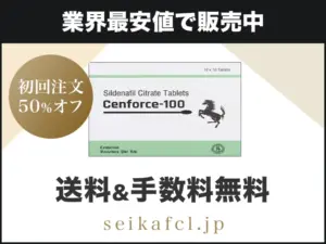 センフォース