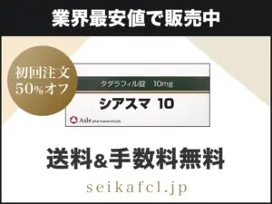 シアスマ