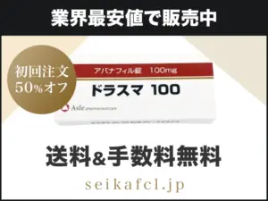 ドラスマ