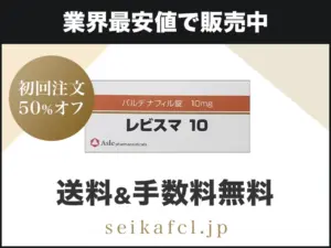 レビスマ