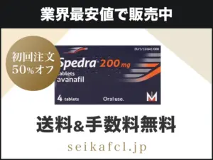 スペドラ