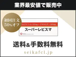 スーパーレビスマ