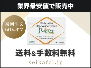 スーパーPフォース