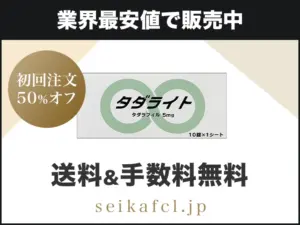 タダライト