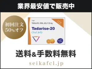 タダライズオーラルゼリー