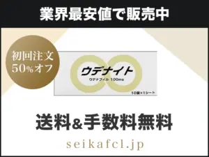 ウデナイト