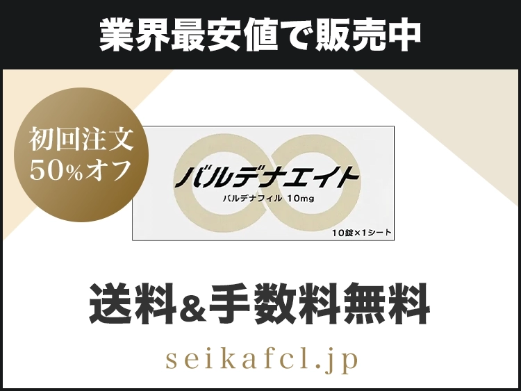 レビトラジェネリック 通販 | 業界最安値でED治療薬やサプリを販売