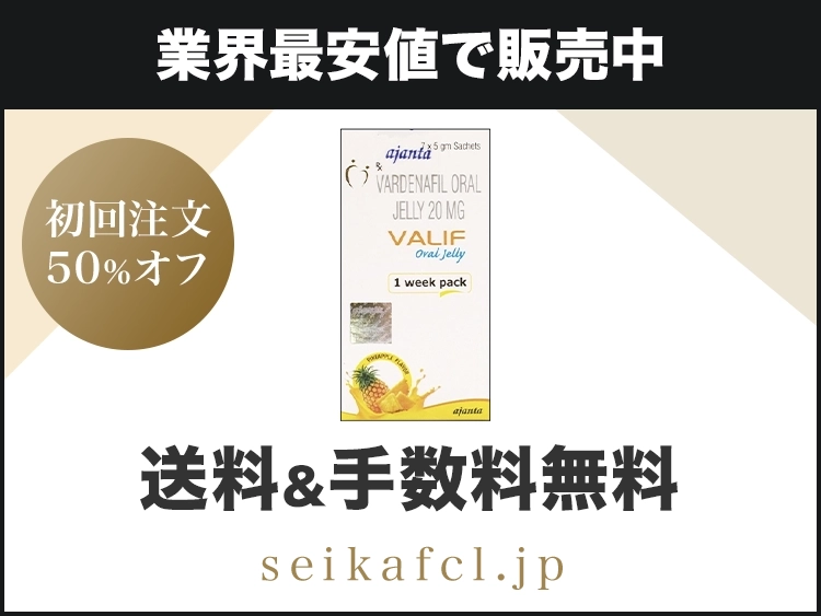 レビトラジェネリック 通販 | 業界最安値でED治療薬やサプリを販売